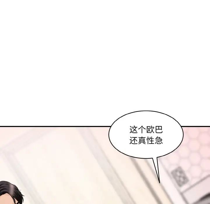 情迷研究室第29話