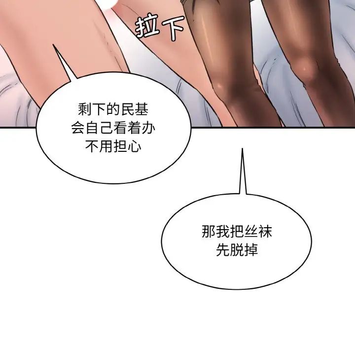 情迷研究室第29話