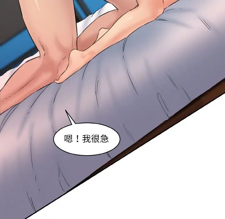 情迷研究室第29話