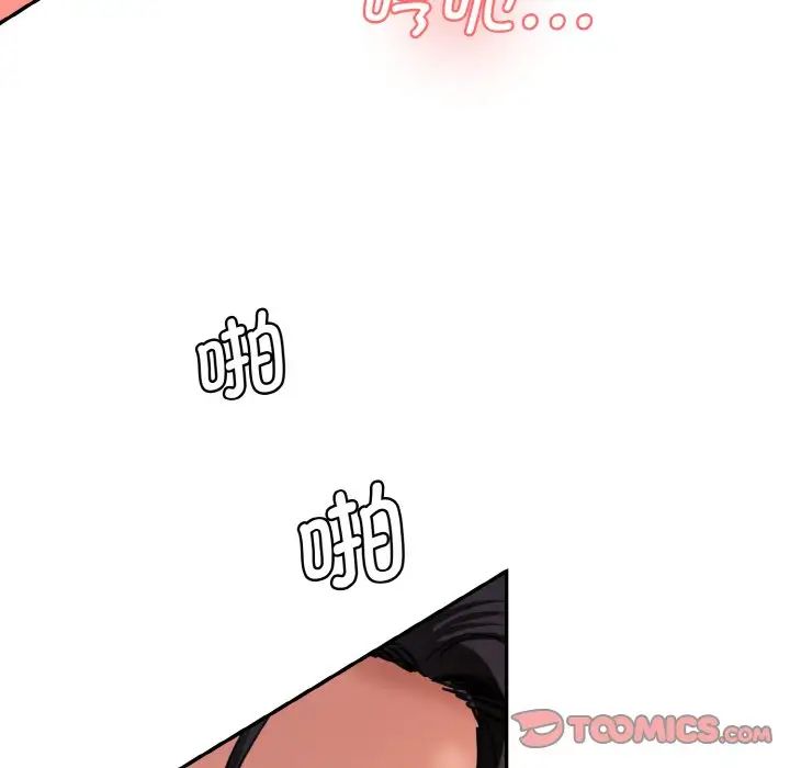 情迷研究室第29話