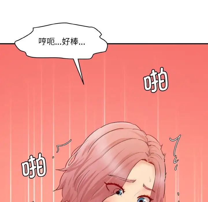 情迷研究室第29話
