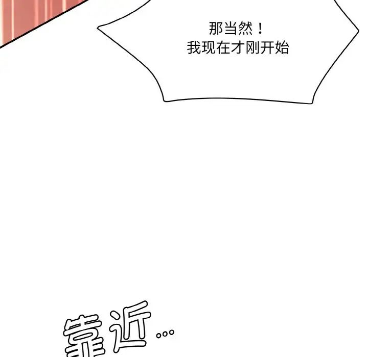 情迷研究室第29話