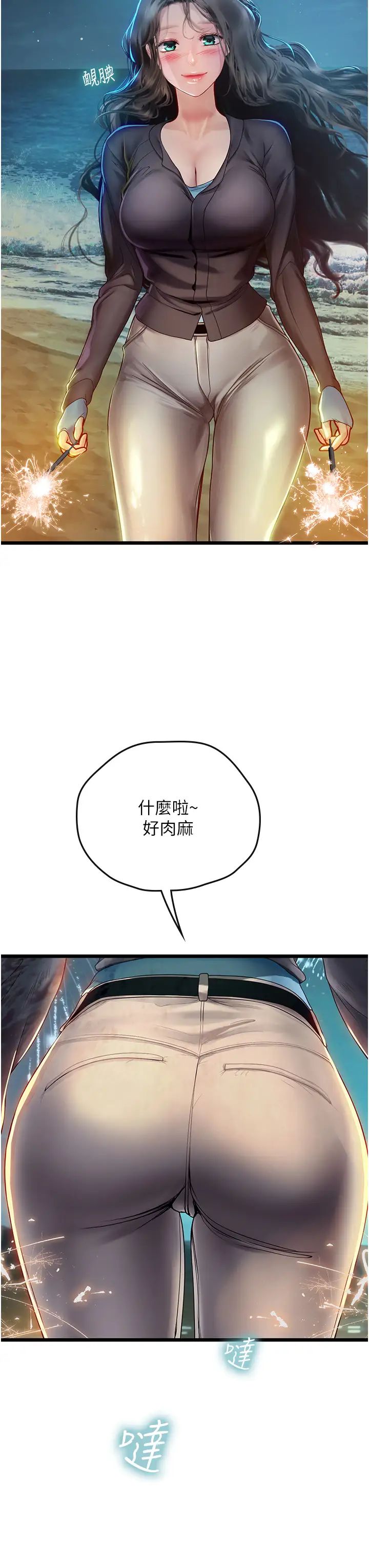 海女实习生第100話-射這麼多,夠懷一打瞭