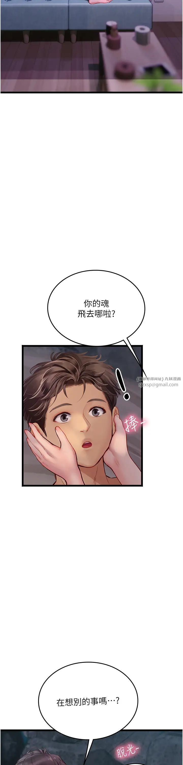 海女实习生第100話-射這麼多,夠懷一打瞭