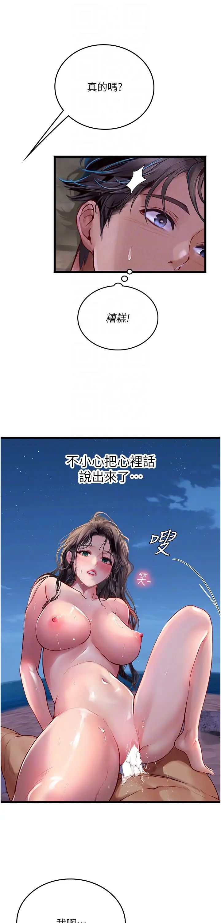 海女实习生第100話-射這麼多,夠懷一打瞭
