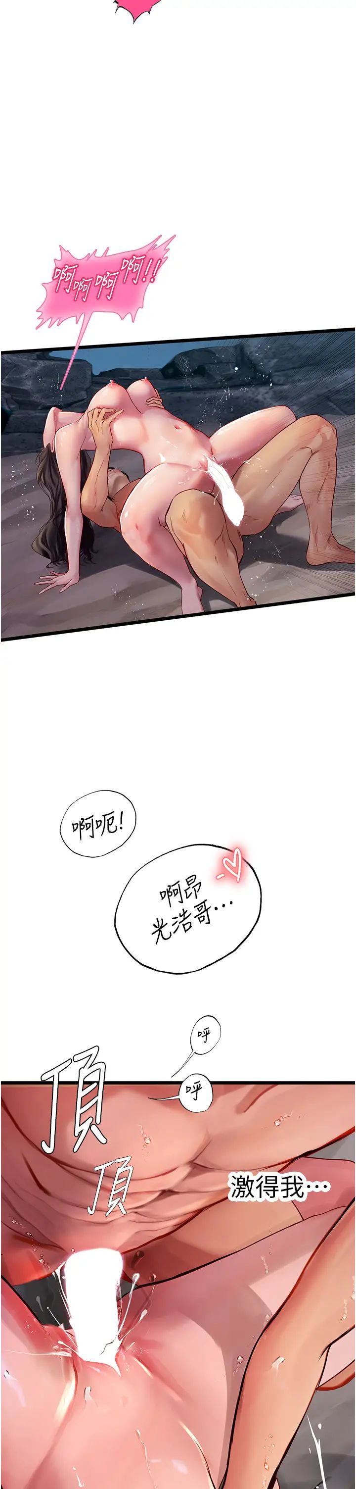 海女实习生第100話-射這麼多,夠懷一打瞭