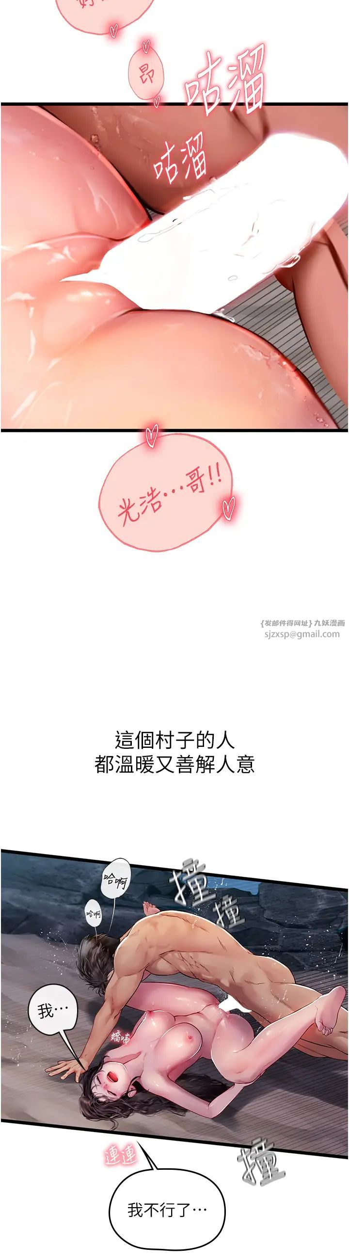海女实习生第100話-射這麼多,夠懷一打瞭