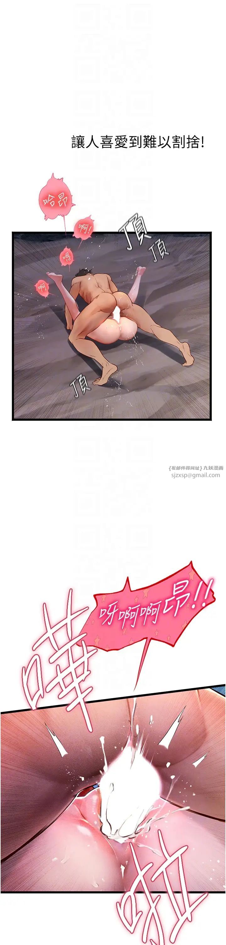 海女实习生第100話-射這麼多,夠懷一打瞭