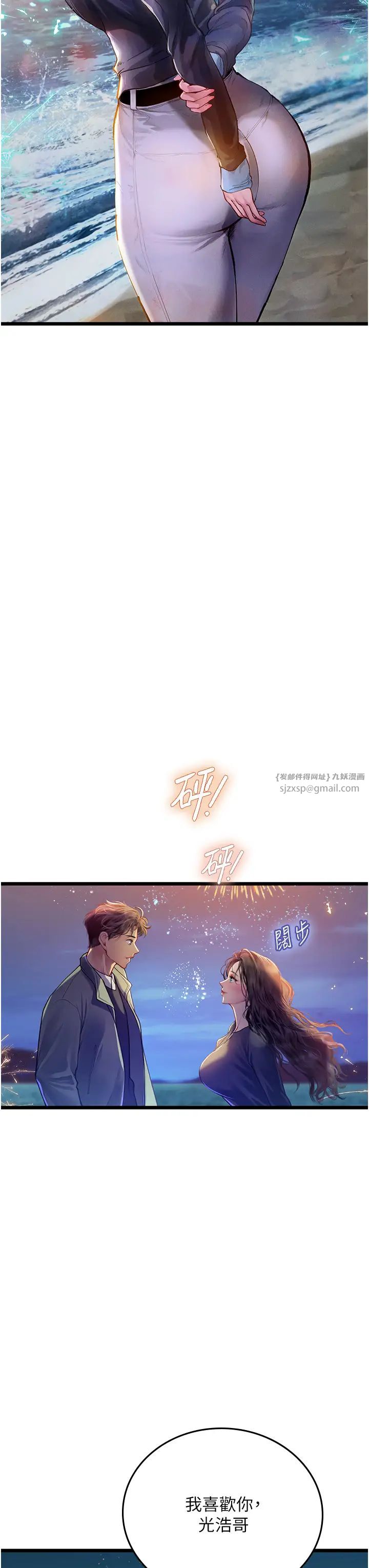 海女实习生第100話-射這麼多,夠懷一打瞭