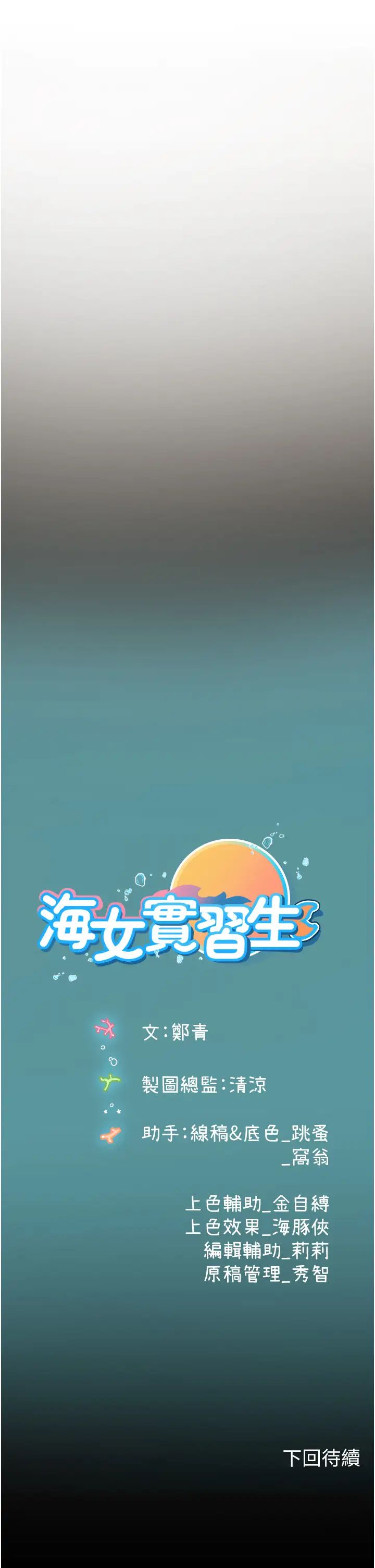 海女实习生第100話-射這麼多,夠懷一打瞭
