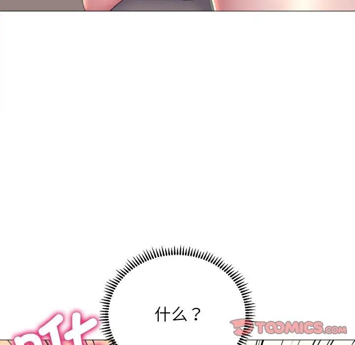 双面人第17話