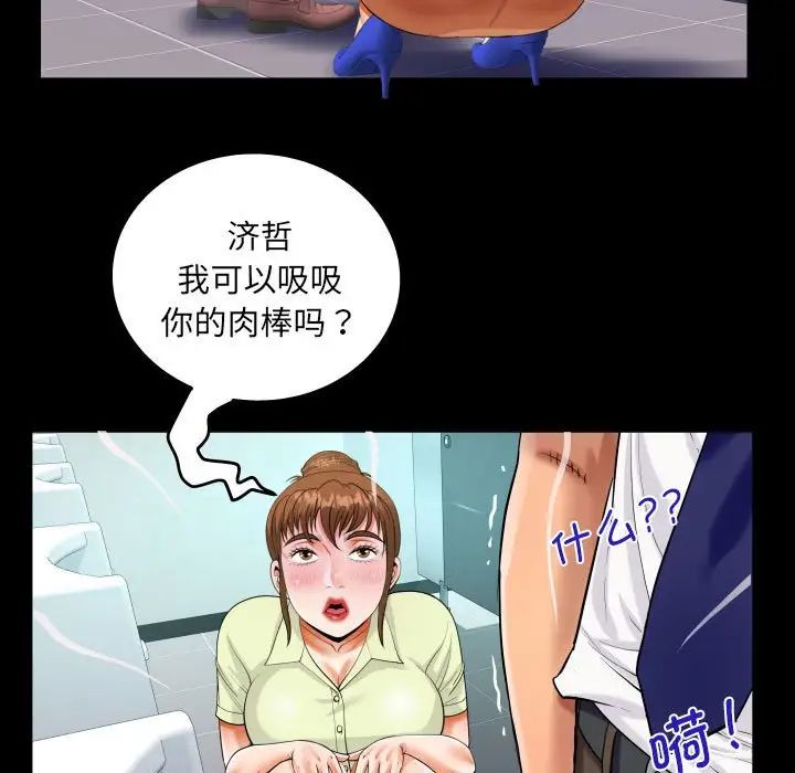 阿姨第117話