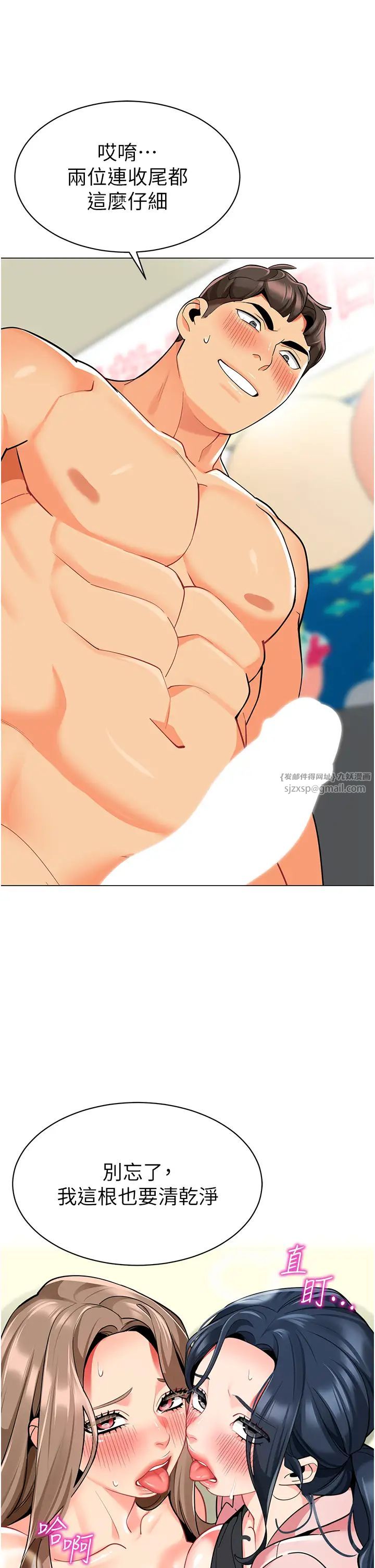 幼儿园老师们第45話-雙鮑間來回猛力摩擦