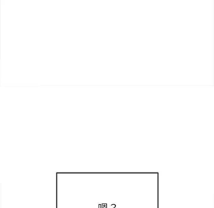 难缠小恶女第206話