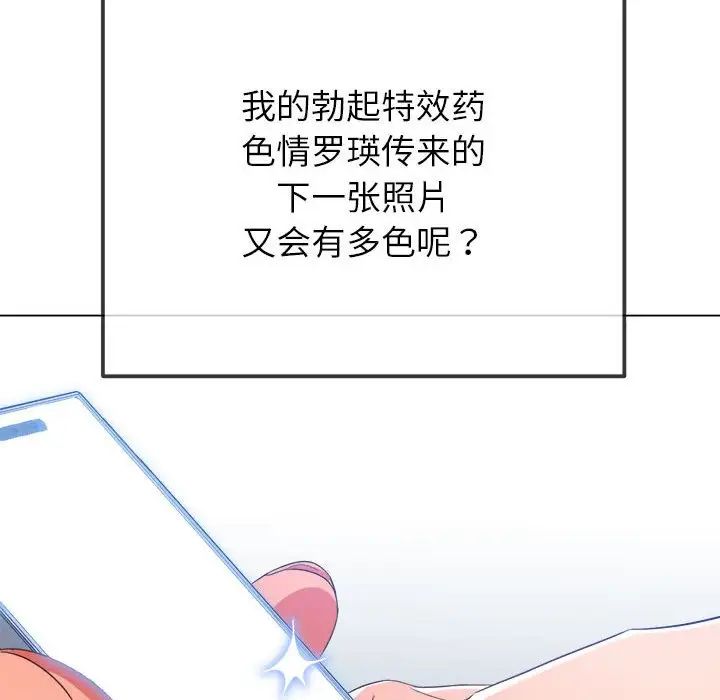 难缠小恶女第206話