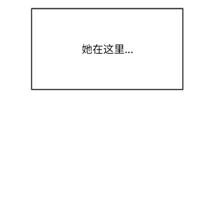 难缠小恶女第206話