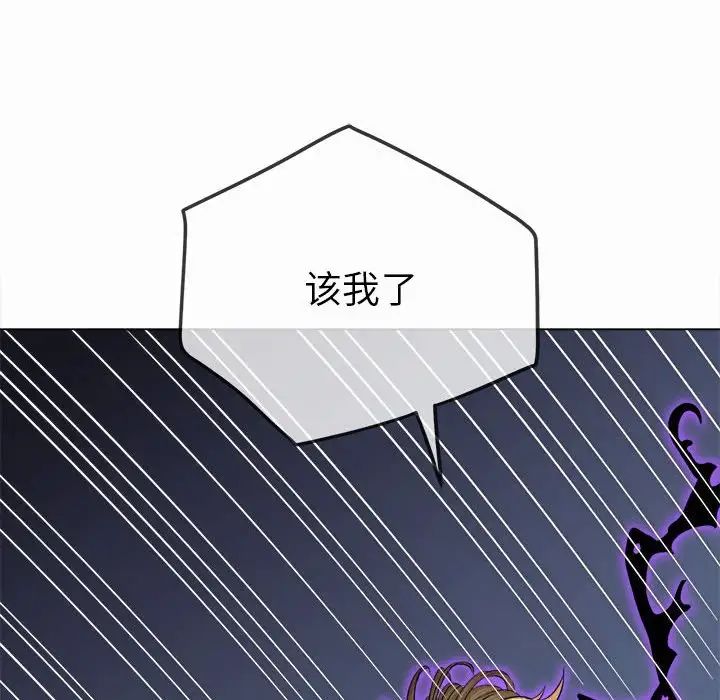 难缠小恶女第206話
