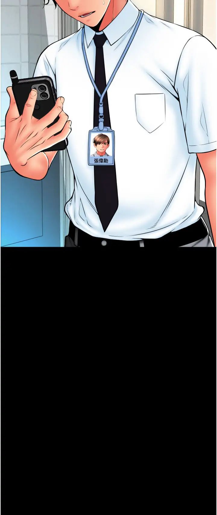 请用啪支付第66話-英雄救美的「酬勞」