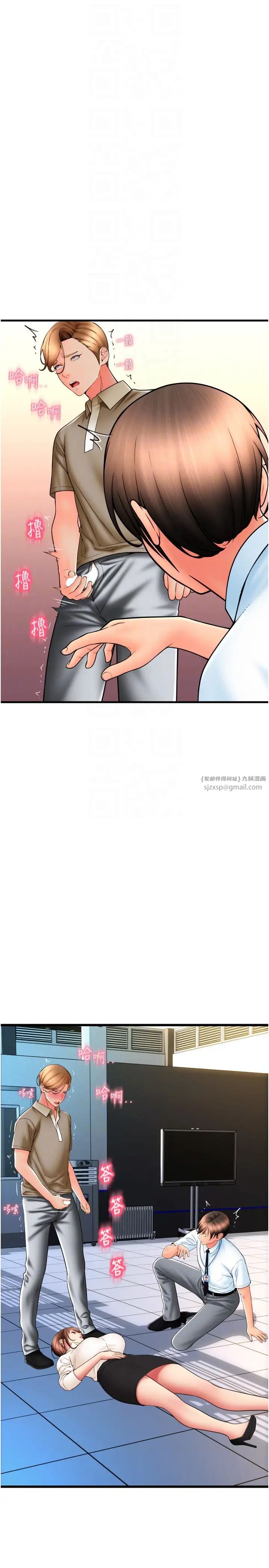 请用啪支付第66話-英雄救美的「酬勞」