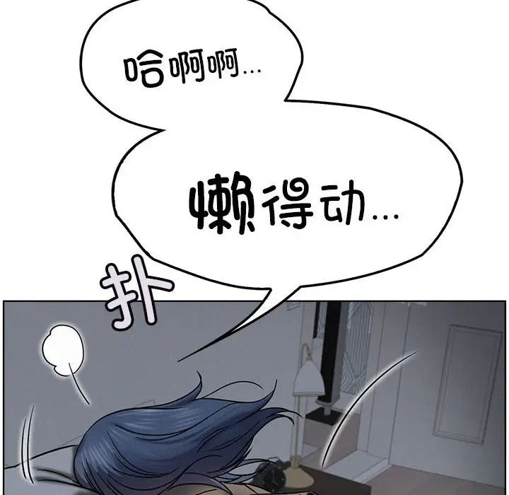 屋檐下的光第27話