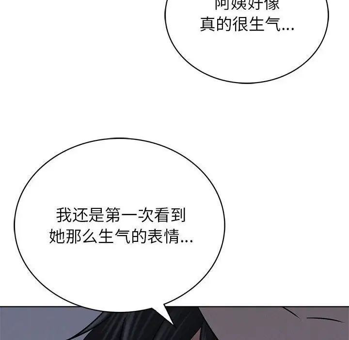 屋檐下的光第27話