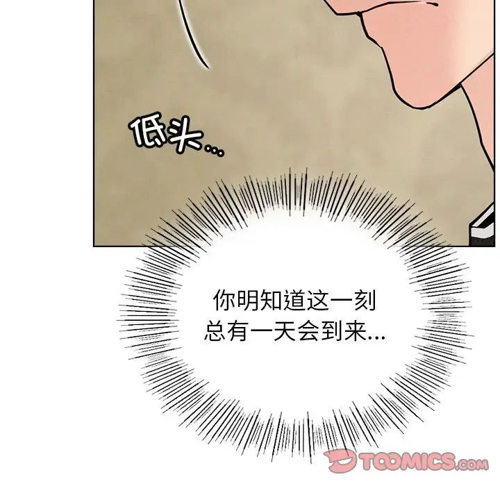 屋檐下的光第27話