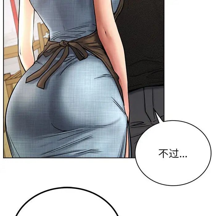 屋檐下的光第27話