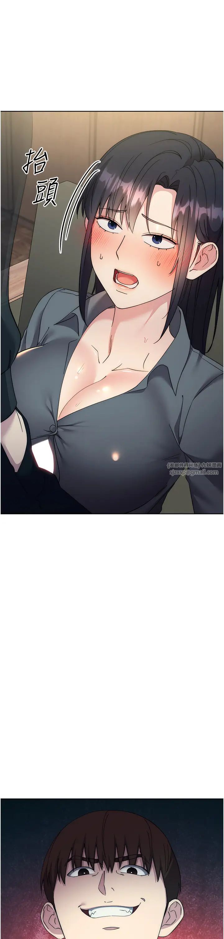 边缘人的復仇第31話-巨奶間的腥臭味