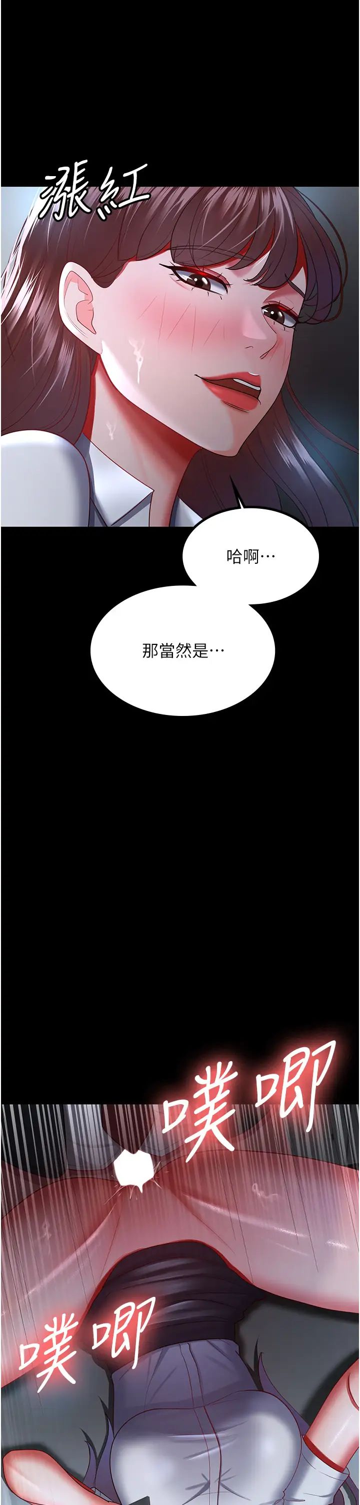 你老婆我收下了第36話-電話那頭傳來的呻吟