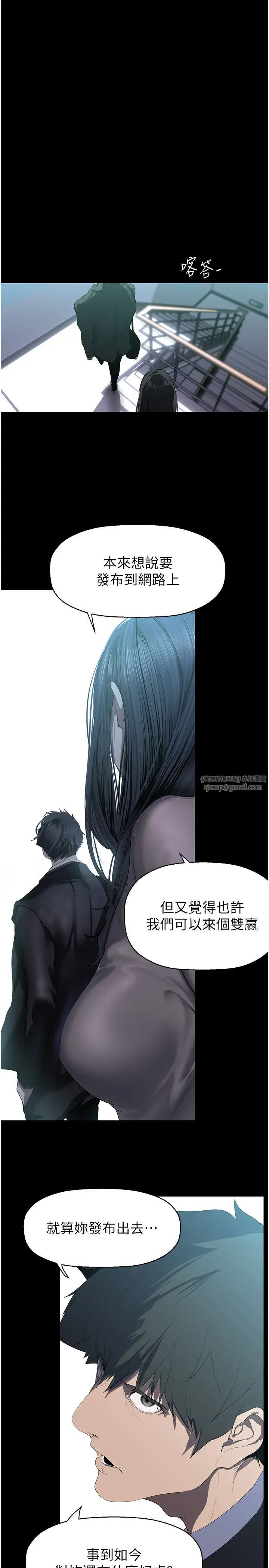 美丽新世界第244話-步步逼近的災難