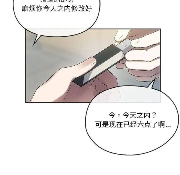 转世续缘第12話