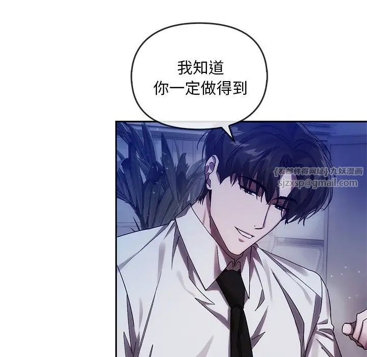 转世续缘第12話