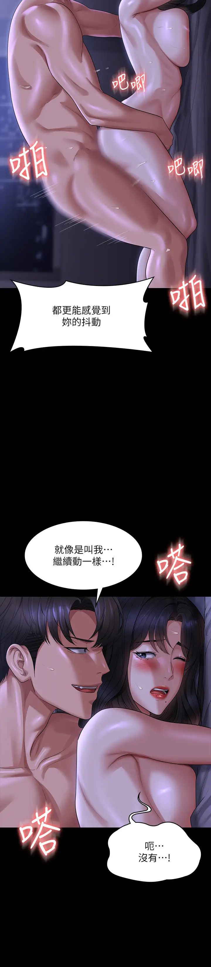 超级公务员第124話-進攻組長的後門