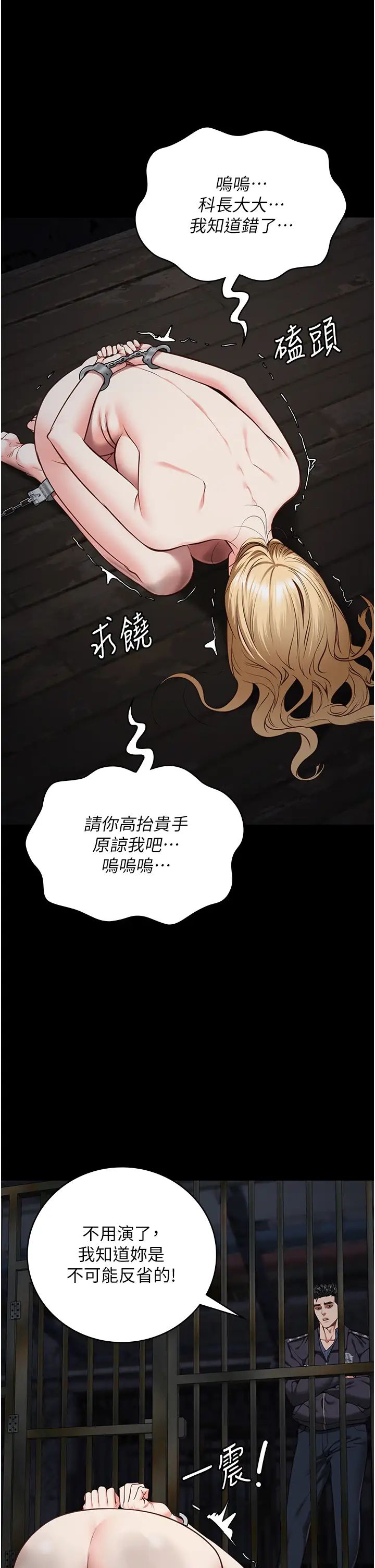 监狱女囚第61話-乖狗狗,吃飯囉~