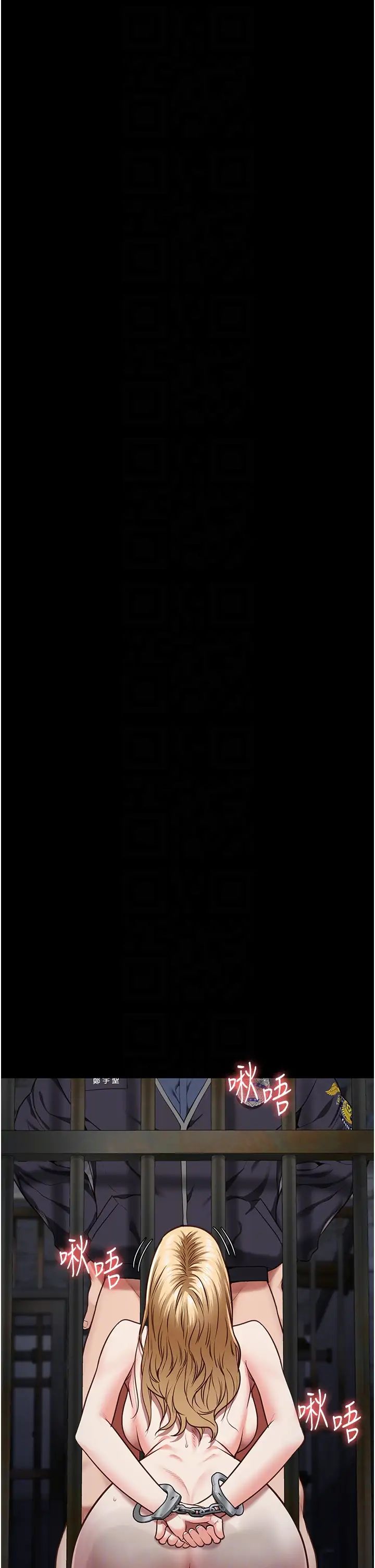 监狱女囚第61話-乖狗狗，吃飯囉~