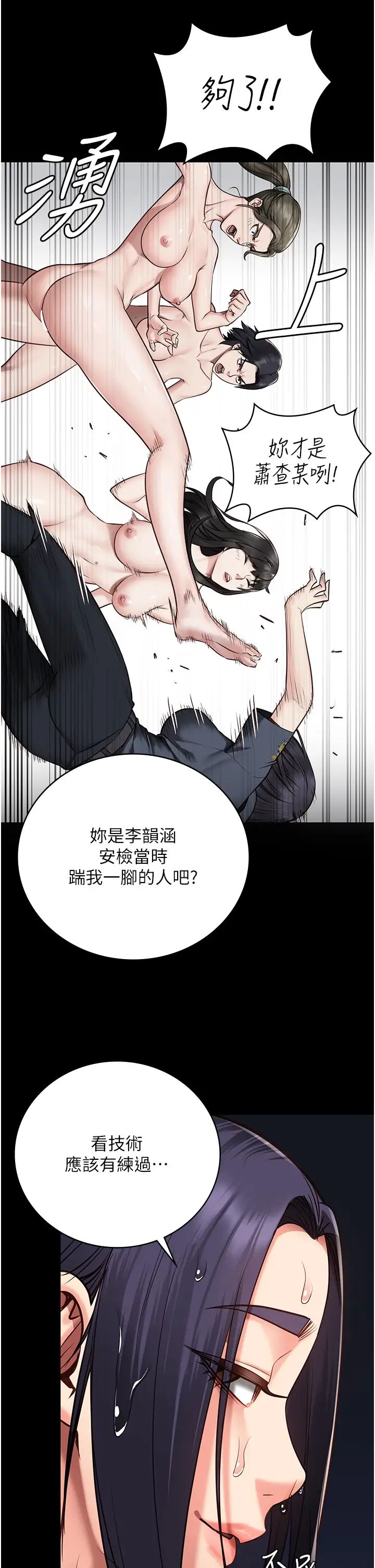 监狱女囚第61話-乖狗狗，吃飯囉~