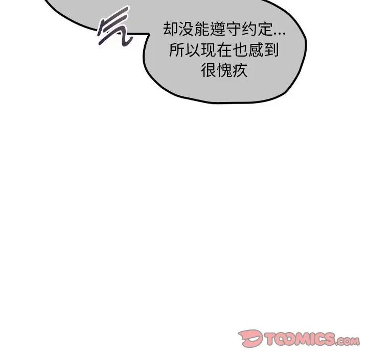 难以克制的欲望第24話