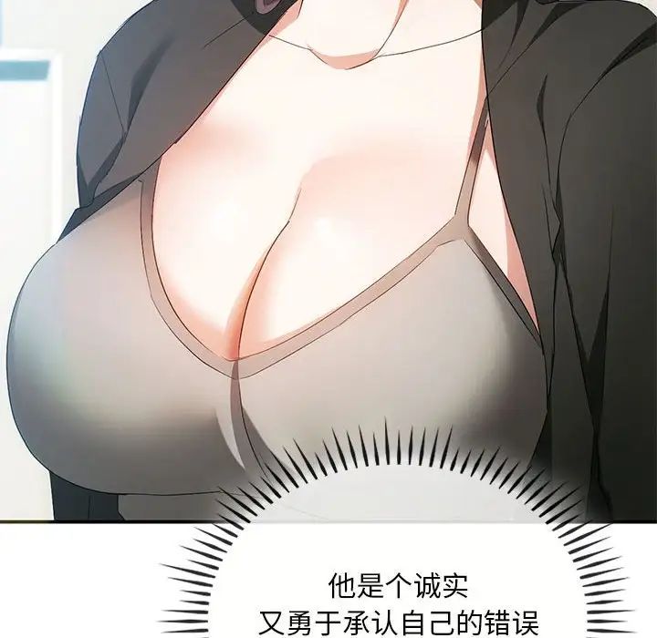 难以克制的欲望第24話