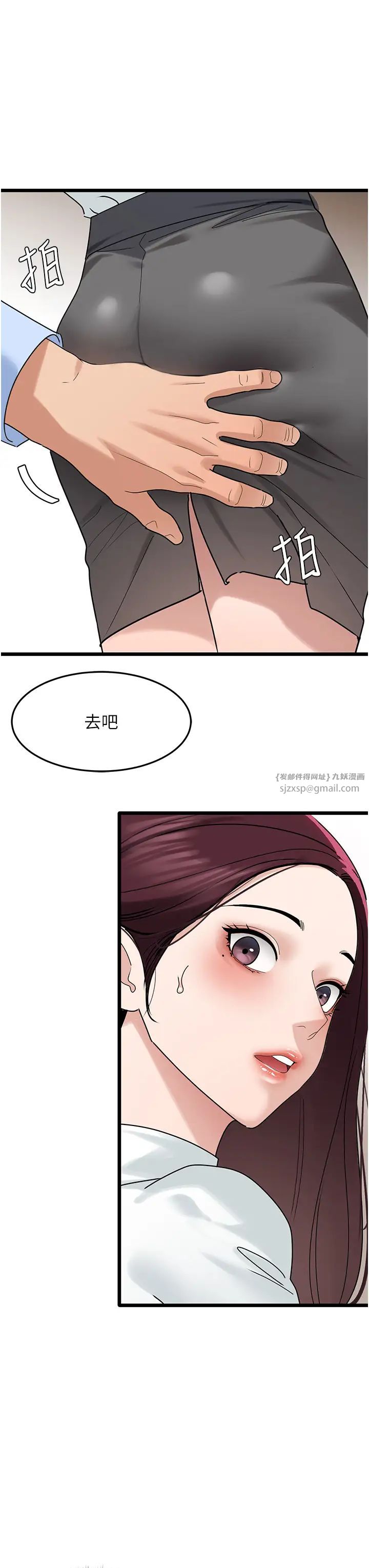 地表最屌卧底干员第35話-招架不住的鴻門宴