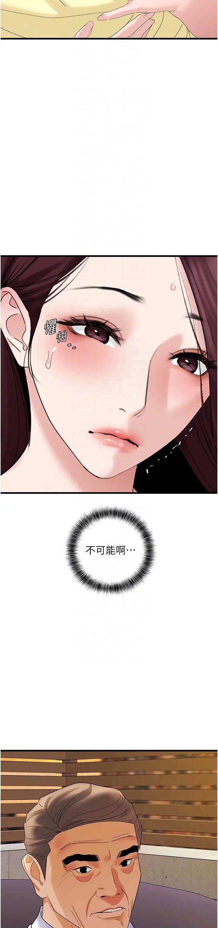 地表最屌卧底干员第35話-招架不住的鴻門宴