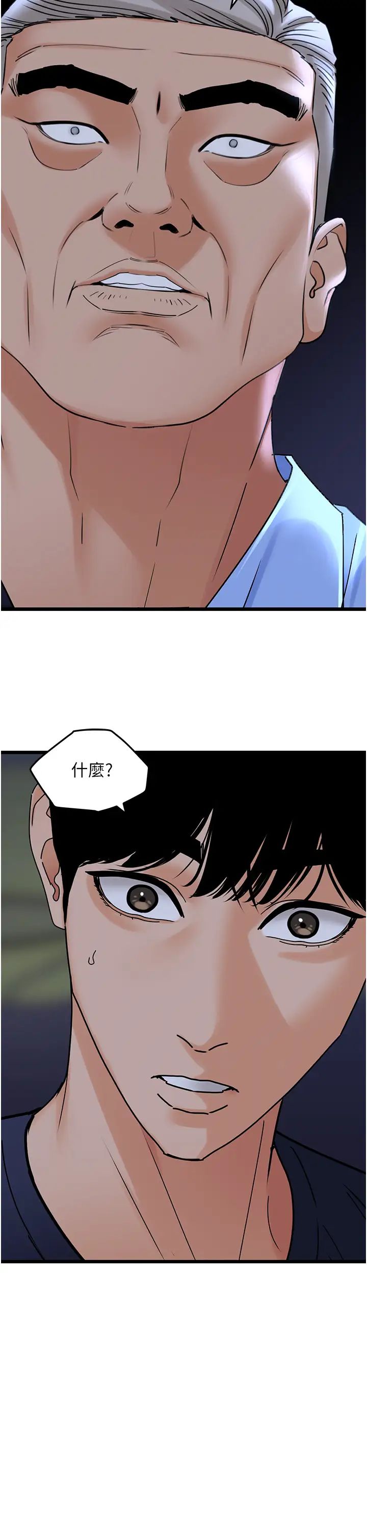 地表最屌卧底干员第35話-招架不住的鴻門宴