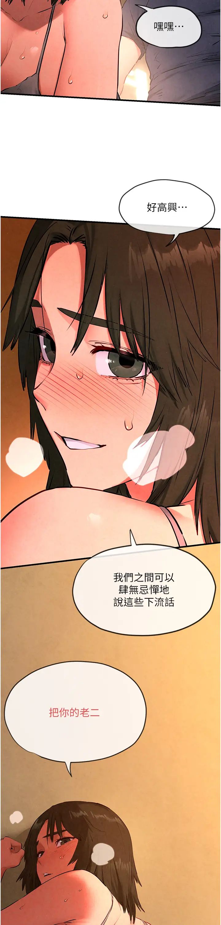 慾海交锋第33話-禁不起操的早洩鮑魚