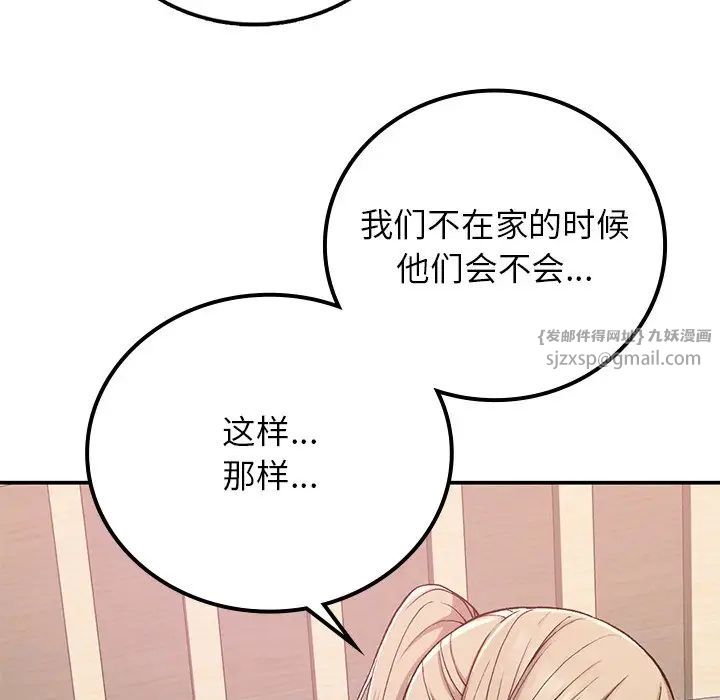 要在乡下一起生活吗第16話