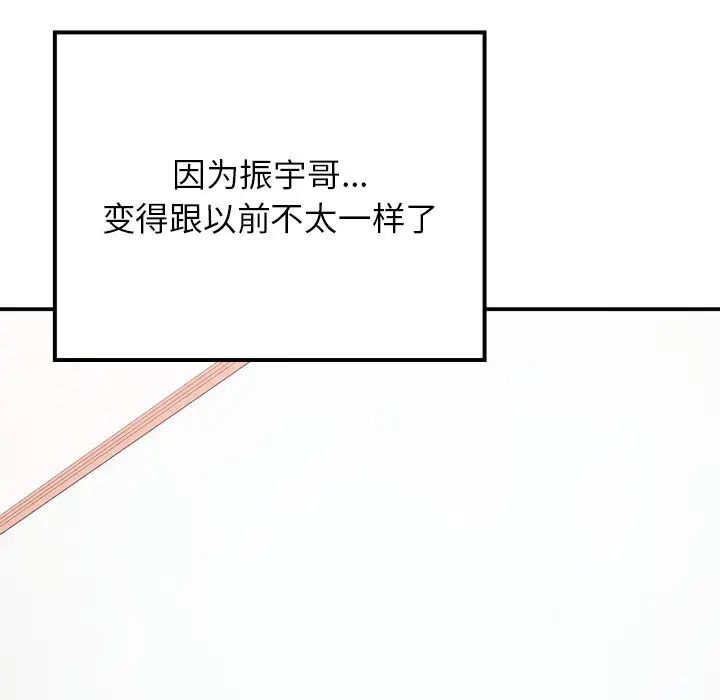 要在乡下一起生活吗第16話