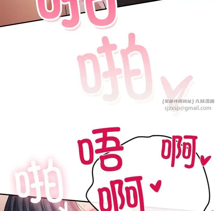 要在乡下一起生活吗第16話