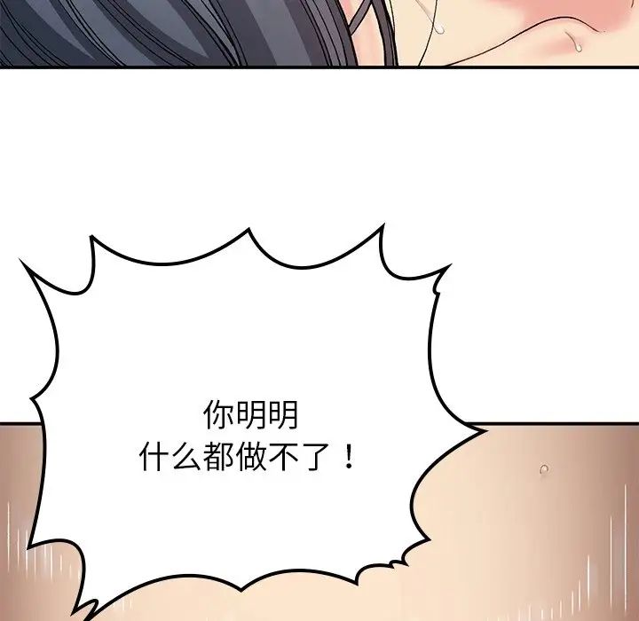 要在乡下一起生活吗第16話