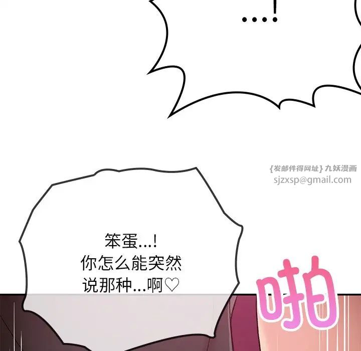 要在乡下一起生活吗第16話