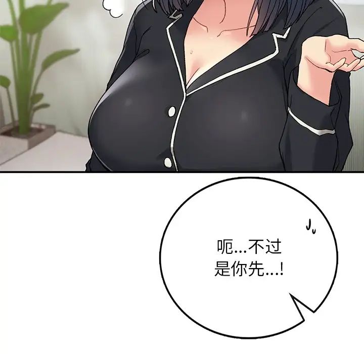 要在乡下一起生活吗第16話