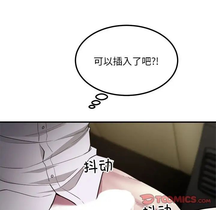 好运出租车第14話