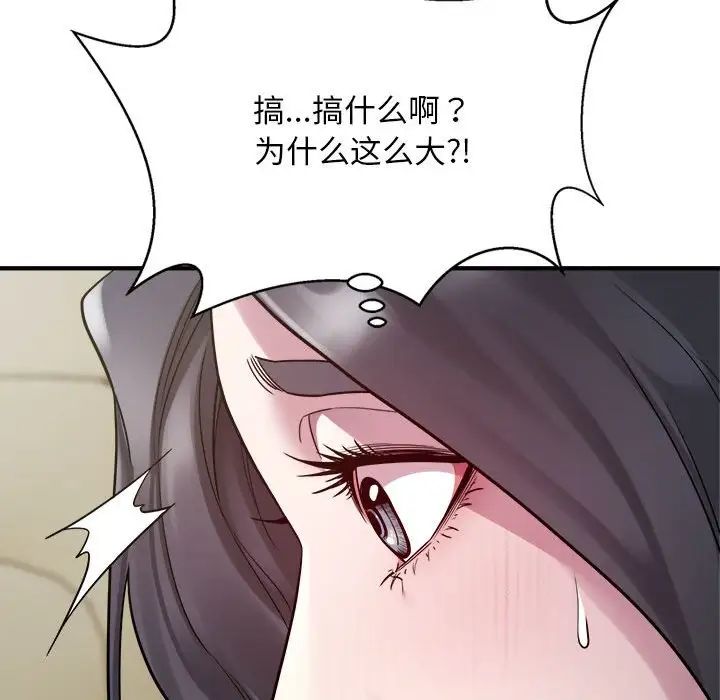 好运出租车第14話
